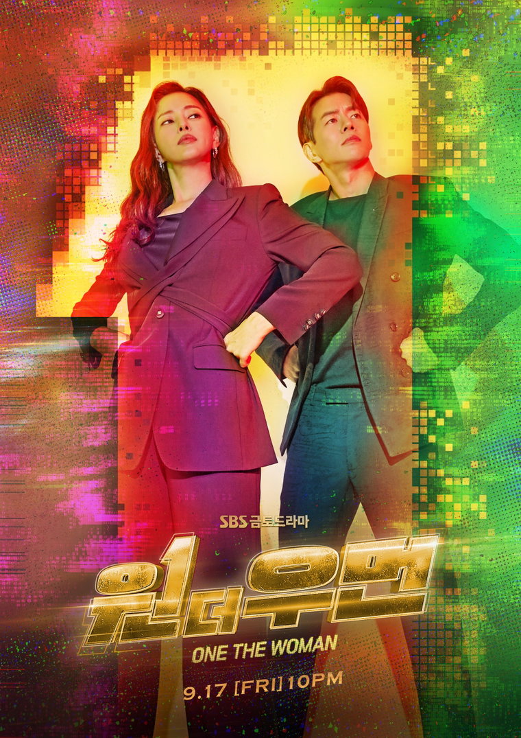 사진 제공= SBS &lsquo;원 더 우먼&rsquo;