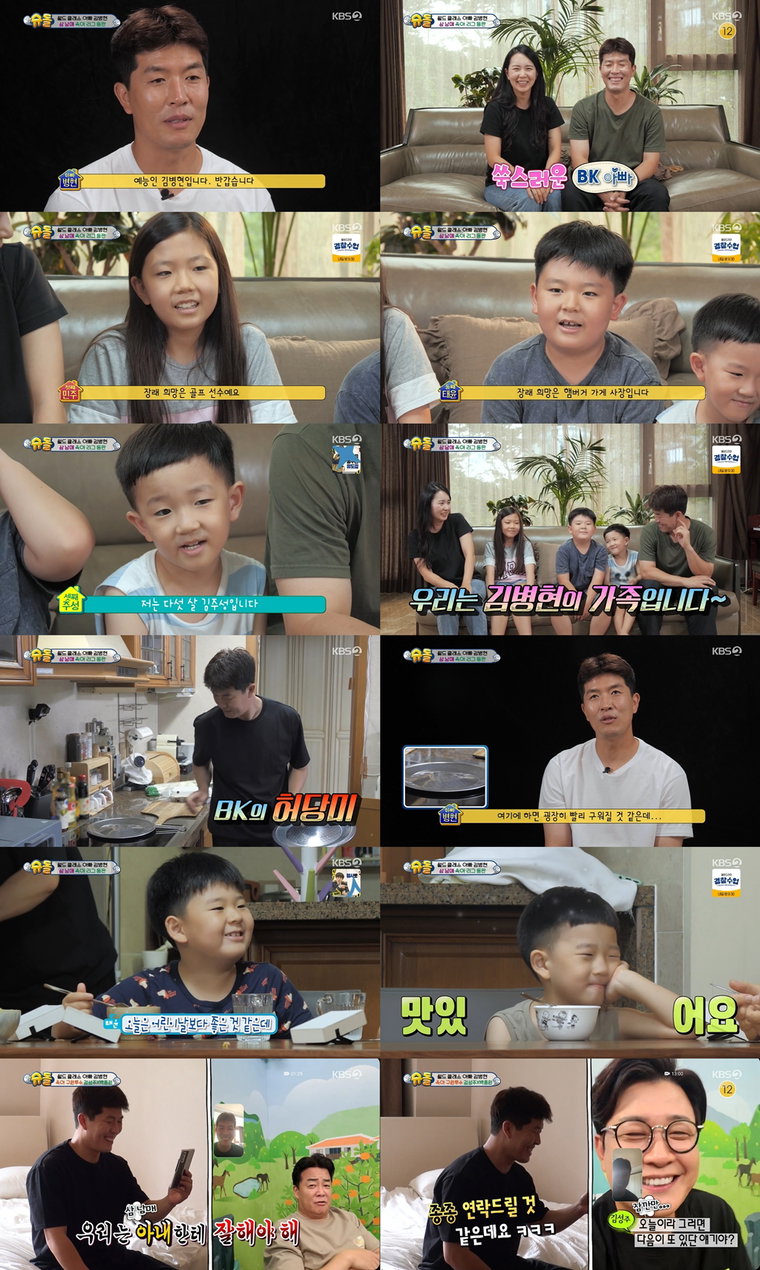 사진제공= KBS 2TV &lsquo;슈퍼맨이 돌아왔다&rsquo;