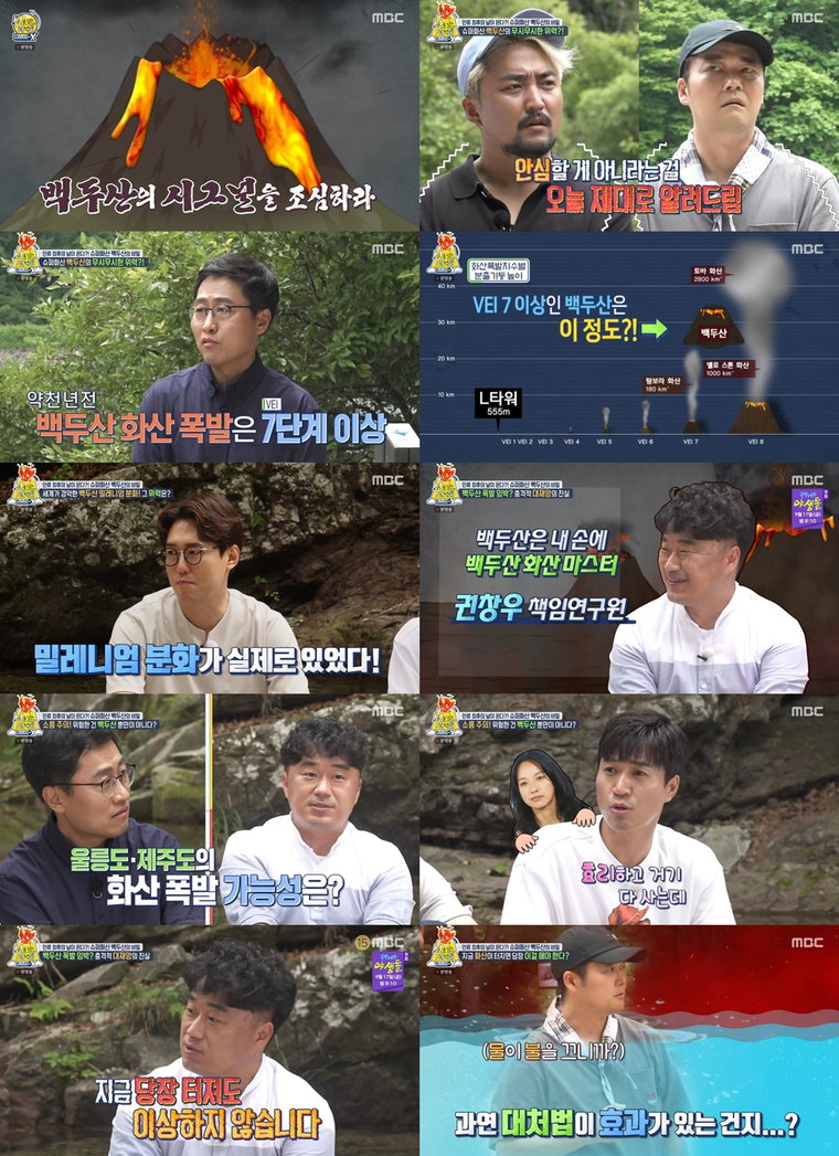 사진제공= MBC &lsquo;선을 넘는 녀석들: 마스터-X&rsquo;