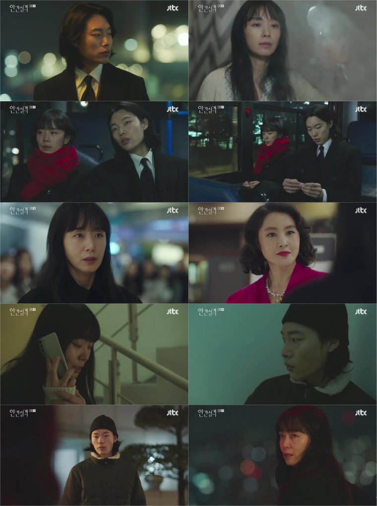 사진제공= JTBC <인간실격> 2회 방송 캡처