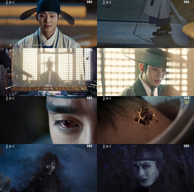 사진제공 = SBS &lsquo;홍천기&rsquo;