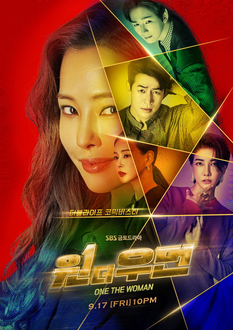 사진 제공= SBS &lsquo;원 더 우먼&rsquo;