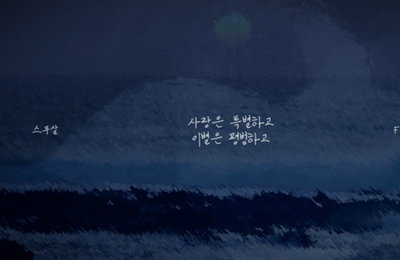 싱어송라이터 스무살, '사랑은 특별하고, 이별은 평범하고' 오늘(7일) 발매…애절한 발라드