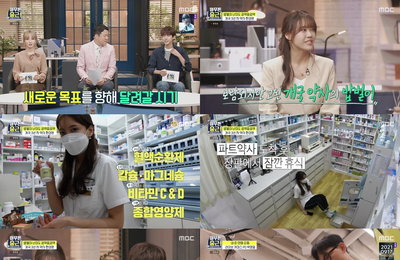 MBC 예능프로그램 <아무튼 출근!> 약사 한성원-라이브 커머스 PD 박영일-건설 소장 송은혜, 뿌듯함과 고충 공존하는 직장생활로 알찬 재미 선사!