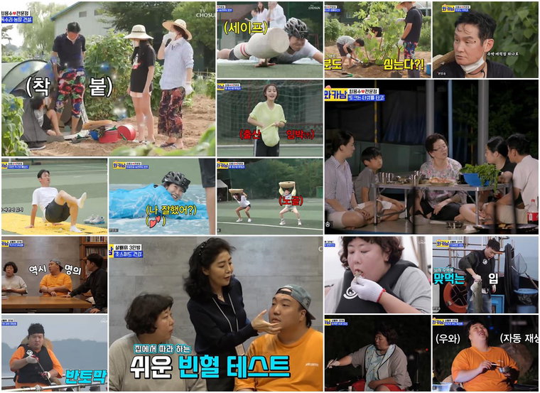 사진 제공 = TV CHOSUN &lsquo;와카남&rsquo; 캡처