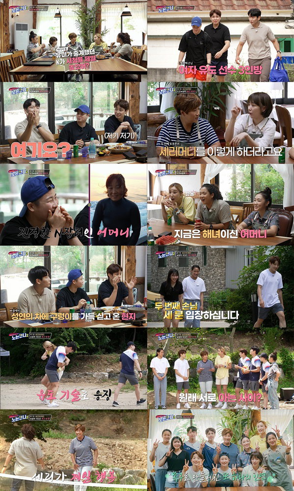 사진 제공 = 티캐스트 E채널 &lsquo;노는언니2&rsquo;