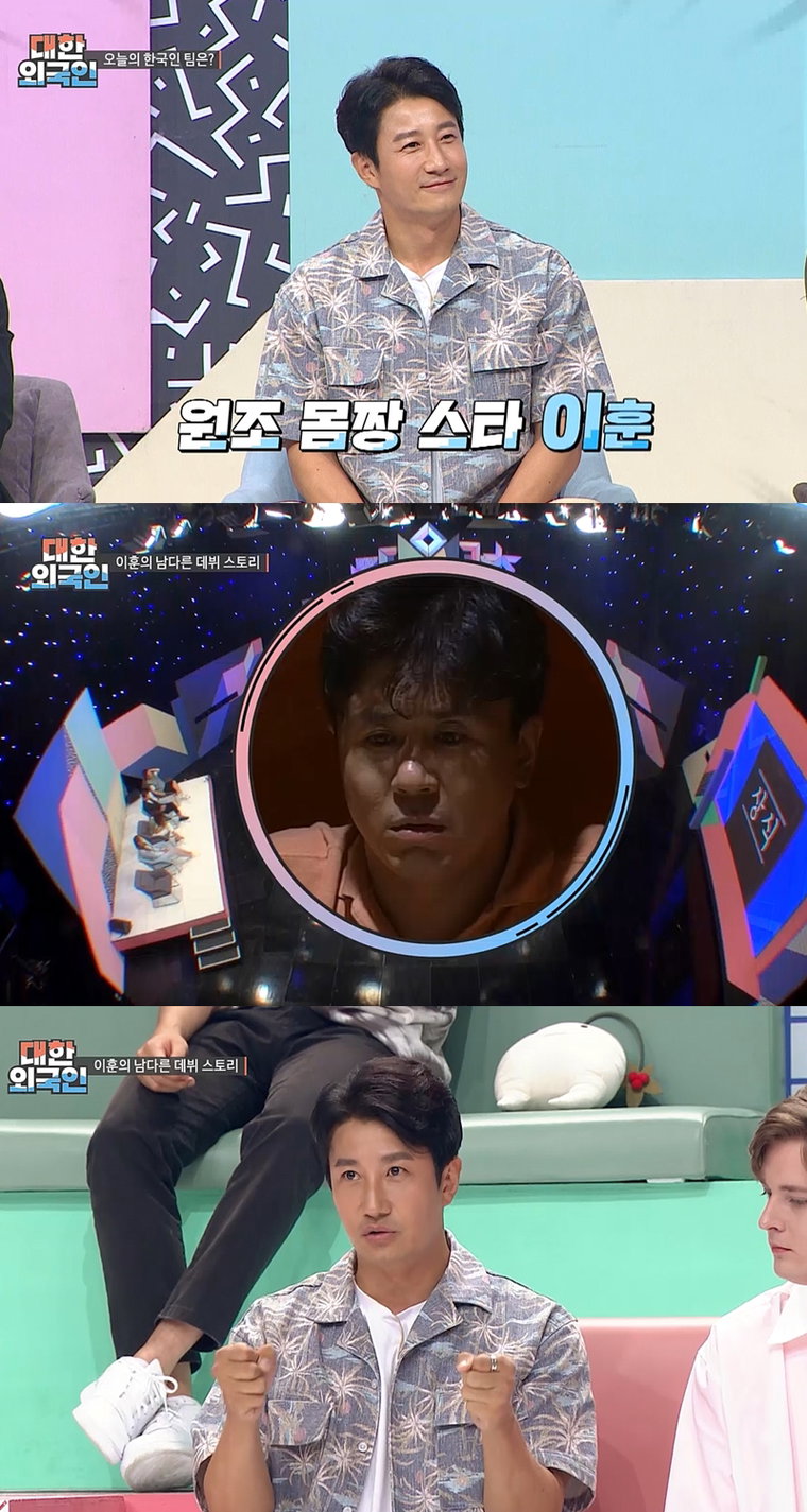 사진제공 = MBC에브리원 &lsquo;대한외국인&rsquo;