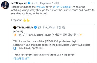 T1419, 'TIDAL' K-POP 플레이리스트 커버 아티스트 선정..."빌보드 칼럼니스트 극찬"