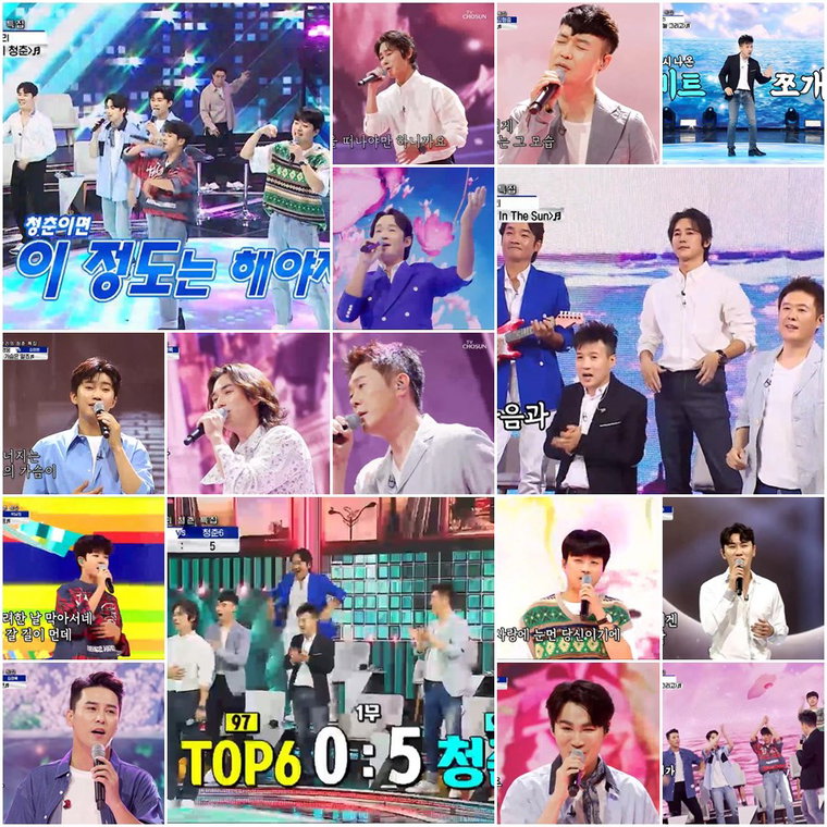 사진제공=TV CHOSUN &lsquo;사랑의 콜센타&rsquo; 방송 캡처