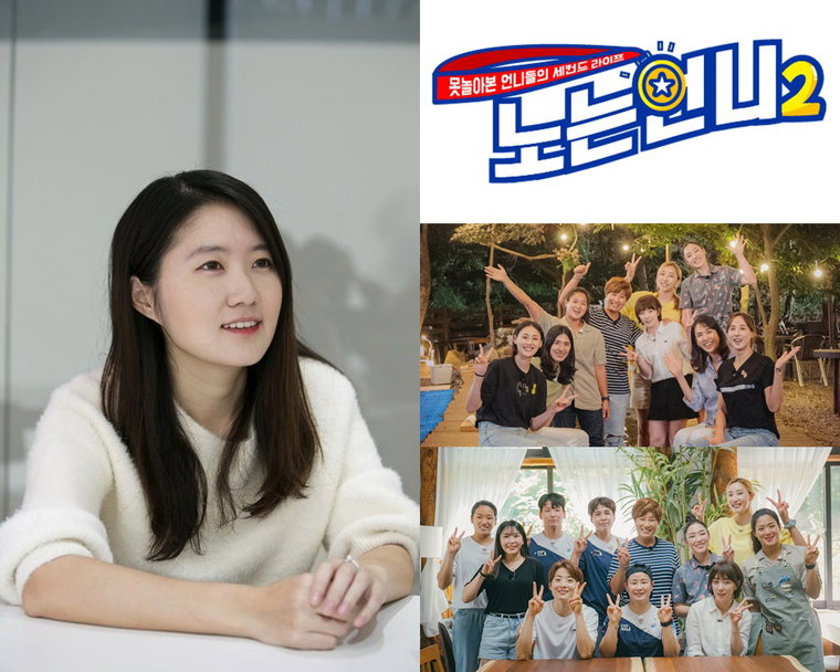 사진 제공 = 티캐스트 E채널 &lsquo;노는언니2&rsquo;