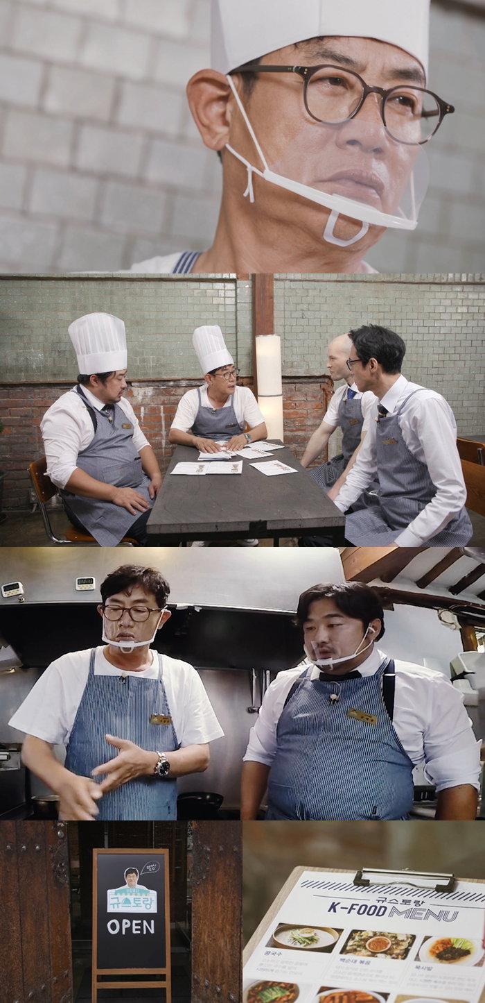 사진제공 = KBS 2TV &lsquo;신상출시 편스토랑&rsquo;