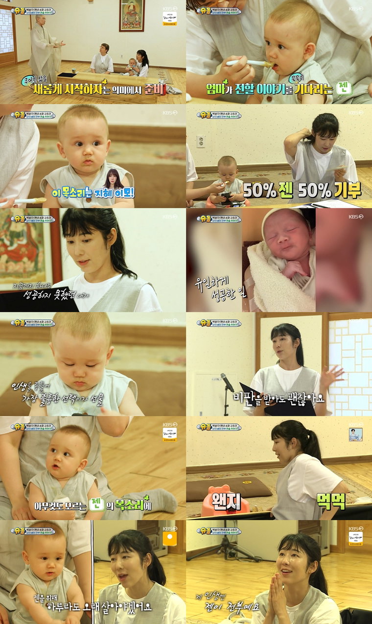 사진제공= KBS 2TV &lsquo;슈퍼맨이 돌아왔다&rsquo;