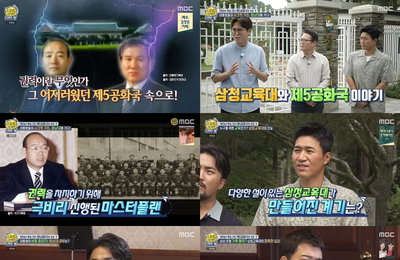 MBC 예능 <선을 넘는 녀석들> 전현무, “내가 무관심해지는 순간 정의는 멀어진다” 깨달음