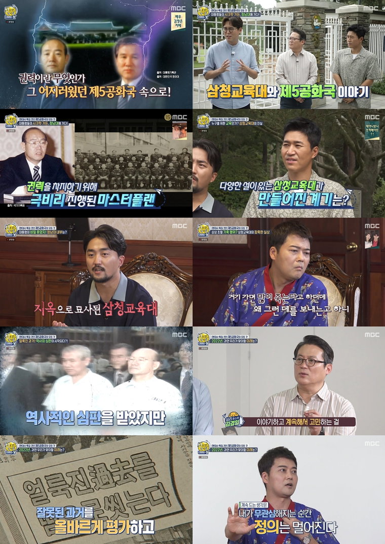 사진제공= MBC &lsquo;선을 넘는 녀석들: 마스터-X&rsquo;