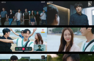 KBS 2TV 월화드라마 <경찰수업> 한여름 바닷가에서 낭만적인 추억을 쌓은 경찰대 사람들! 차태현-진영, 숨 막히는 위협에 ‘멘붕’에 빠지다?