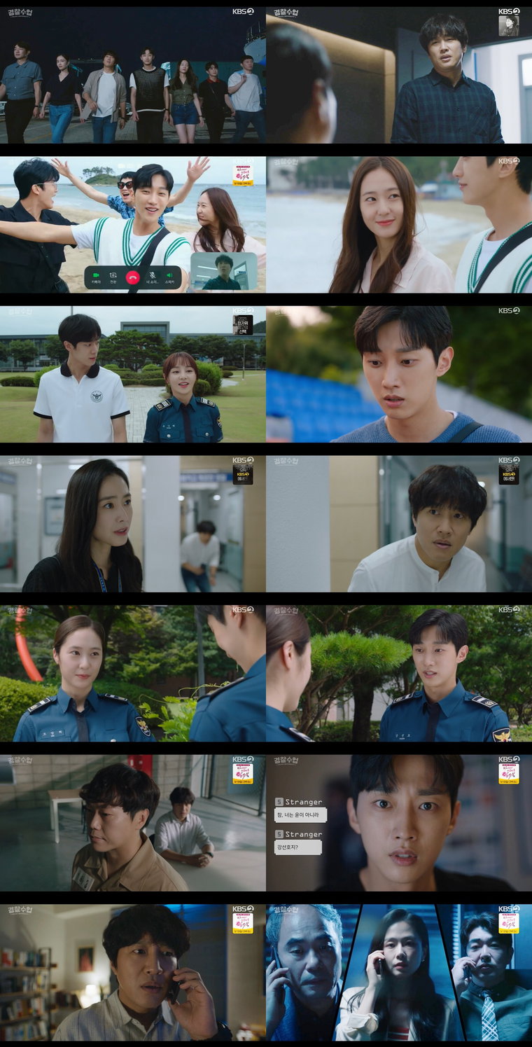 사진 제공: KBS 2TV 월화드라마 <경찰수업> 방송 캡처 