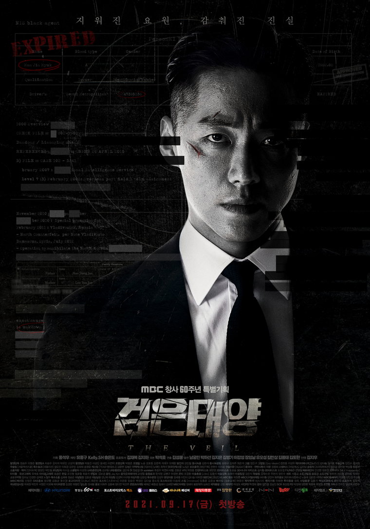 사진 제공: MBC 새 금토드라마 <검은 태양>