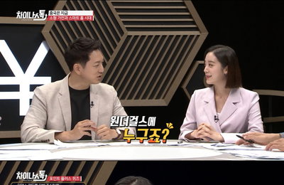 '차이나스톡' 원더걸스 혜림, 초스피드 정답 맞히기...'뇌섹녀' 저력 발휘!