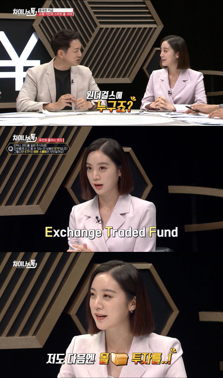 사진 = 중화TV '차이나스톡' 캡처