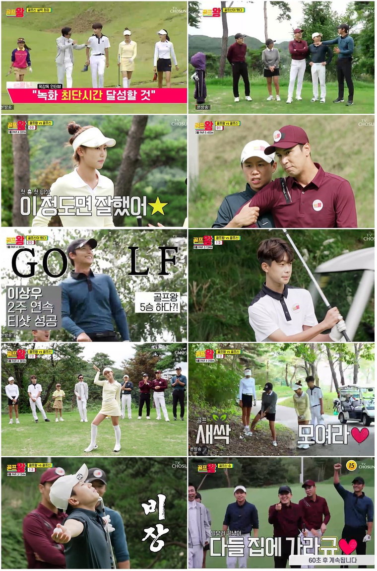 사진 제공 = TV CHOSUN &lsquo;골프왕&rsquo;