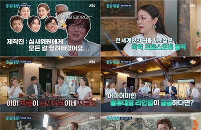 [JTBC 풍류대장] ‘국악에 진심’ 심사위원 군단의 이유 있는 자신감! 티저 2종 공개