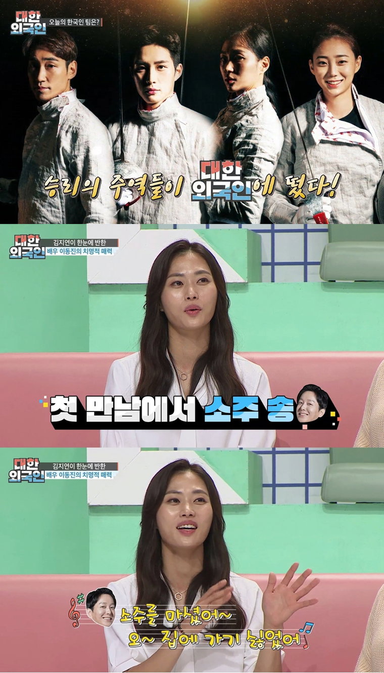 사진제공 = MBC에브리원 &lsquo;대한외국인&rsquo;