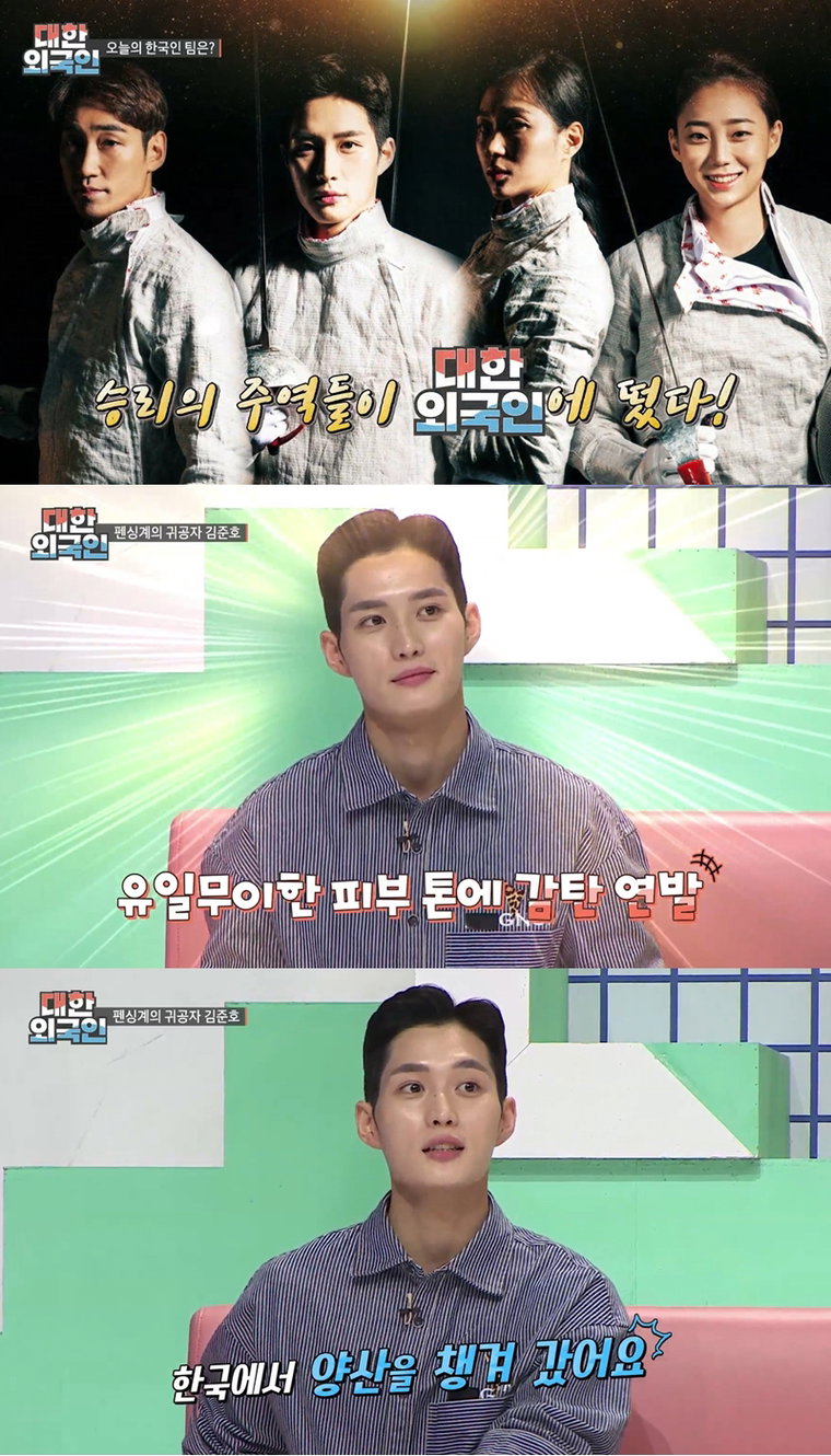 사진제공 = MBC에브리원 &lsquo;대한외국인&rsquo;
