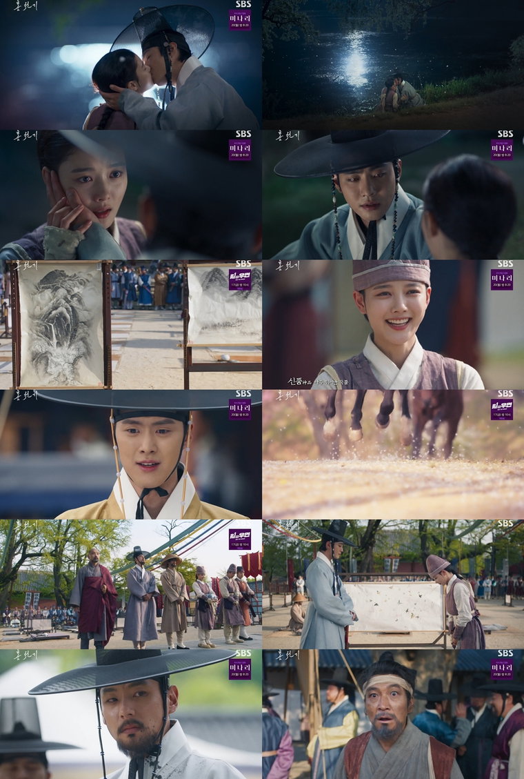 사진제공 = SBS &lsquo;홍천기&rsquo;