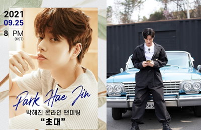‘연예계 공식 팬바보’ 배우 박해진, 2년만에 단독 온라인 팬미팅으로 팬들 만난다!