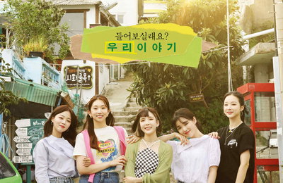 솔지→오마이걸 승희 출연…'더 리슨: 바람이 분다' 공식 포스터 공개!