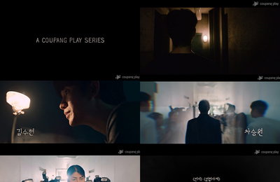 첫 번째 쿠팡플레이 시리즈‘어느 날’김수현x차승원,“두 남자의 치열한 이야기가 시작된다!”‘최초 티저 영상’전격 공개!!