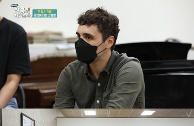 MBC에브리원 <어서와 한국은 처음이지> 프랑스 출신 뮤지션 기욤 "코로나19 때문에..." 씁쓸 고백