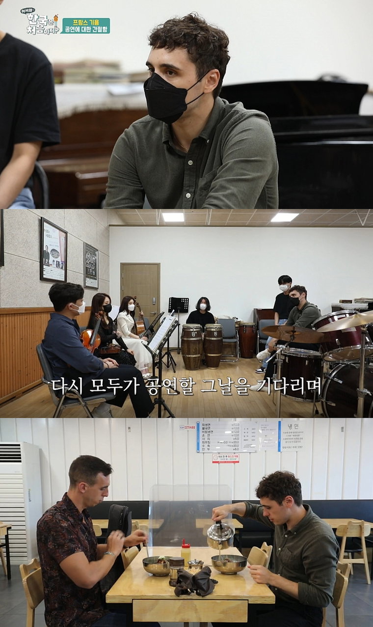 사진제공 = MBC에브리원 &lsquo;어서와 한국은 처음이지&rsquo;