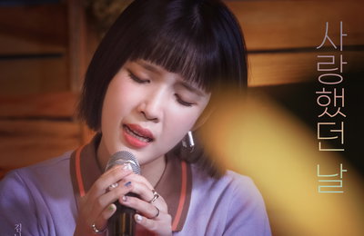'더 리슨: 바람이 분다' 김나영, 26일 신곡 '사랑했던 날' 발매
