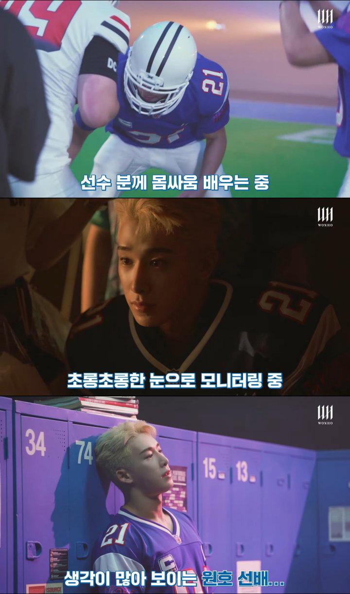 사진 = 원호 유튜브 캡처