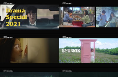 UHD KBS 2TV <드라마 스페셜 2021> 첫 티저 영상 공개! 다채로운 장르+독창적인 스토리+믿고 보는 배우들의 완벽 조합!