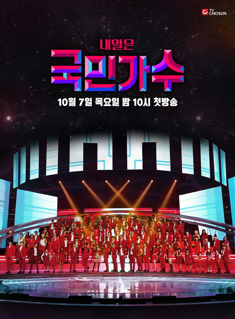 사진제공 = TV CHOSUN