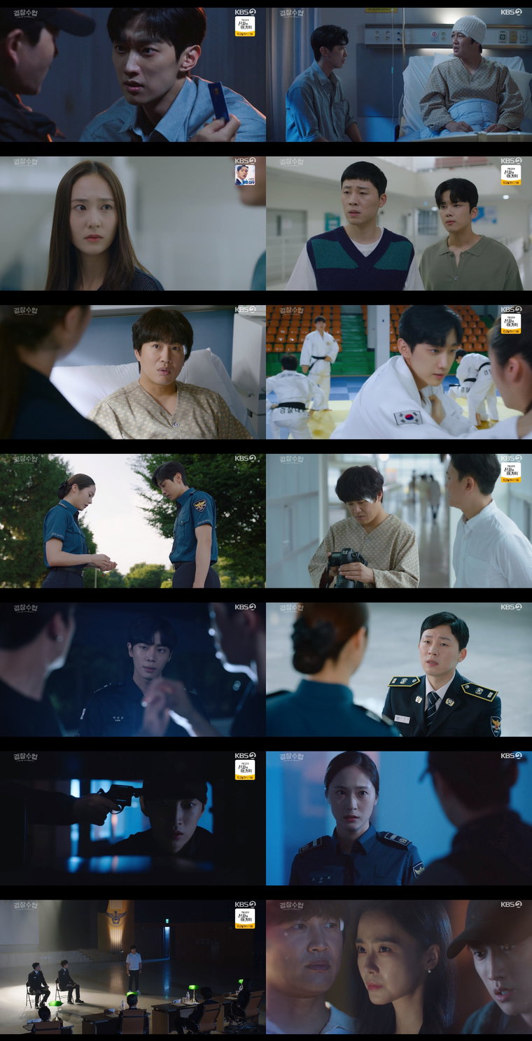 사진 제공: KBS 2TV 월화드라마 <경찰수업> 방송 캡처