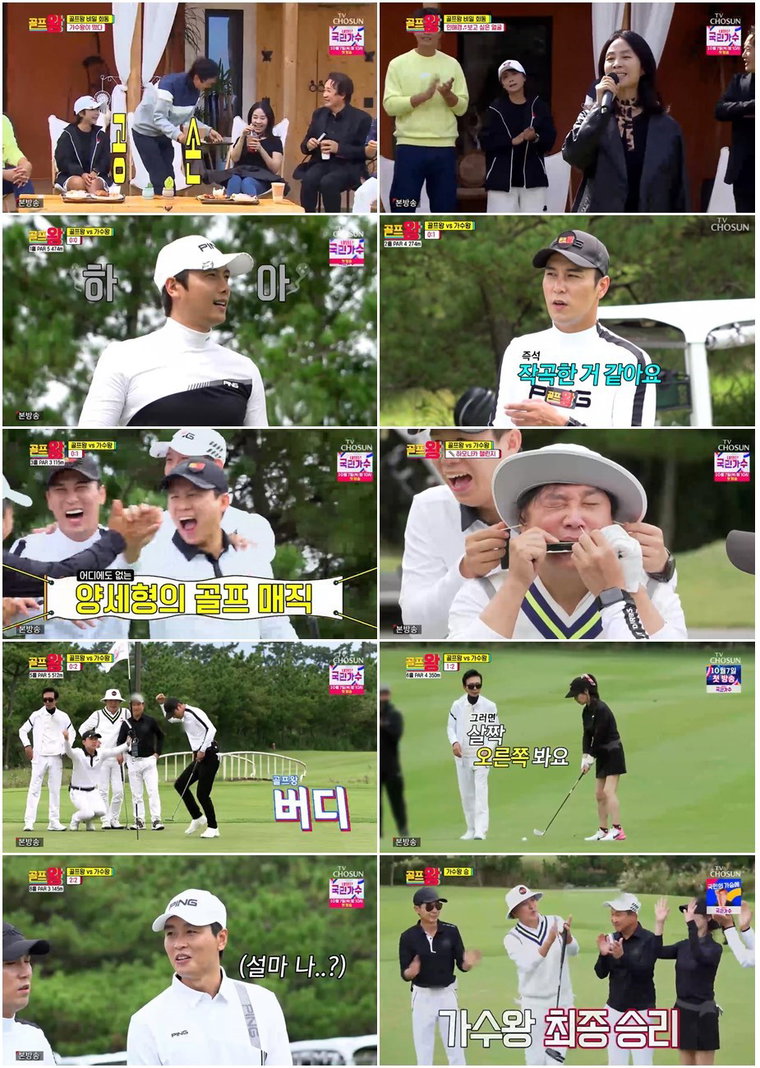 사진 제공 = TV CHOSUN &lsquo;골프왕&rsquo;