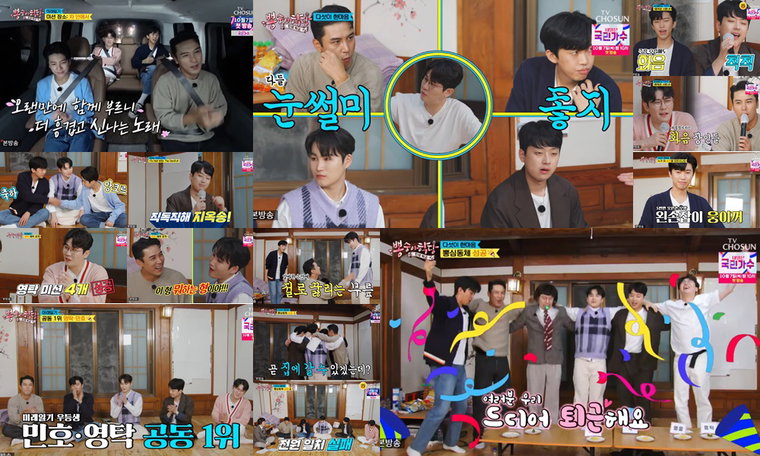 사진제공 = TV CHOSUN &lsquo;뽕숭아학당: 인생학교&rsquo; 방송 캡처