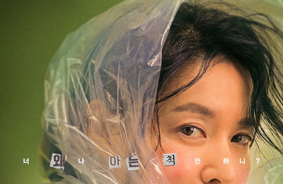 JTBC 새 토일드라마 <구경이> 티저 포스터 공개, 비닐 스카프 두른 이영애 ‘수상하다 수상해’