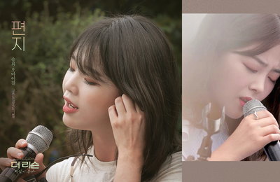 '더 리슨: 바람이 분다' 승희-HYNN(박혜원), 신곡 '편지', '바래' 음원 전격 발매