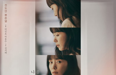 [JTBC 인간실격] 깊어진 공감과 연민, 더 짙어진 감성의 2막 돌입 ‘예측불가’ 격변의 2막 관전 포인트 셋