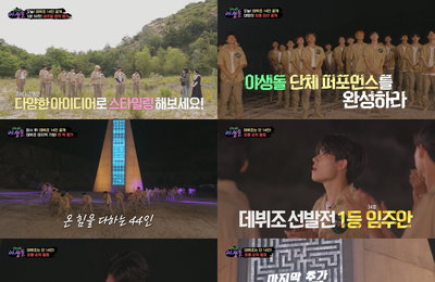 '야생돌', 이름 없던 하위권의 '극적 반란'…오열 속 데뷔조 발표→추가 생존자 기습 예고