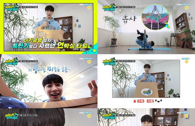 MBC에브리원 <브래드PT&GYM캐리> 이기광 우당탕탕 맨몸 운동 도전, 운동돌의 반전?