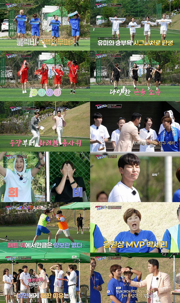 사진 제공 = 티캐스트 E채널 &lsquo;노는언니2&rsquo;