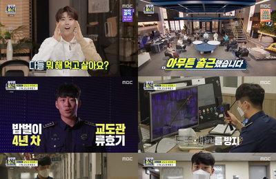 MBC 예능프로그램 <아무튼 출근!> 인생의 ‘넥스트 레벨’을 위한 도장 깨기 밥벌이! 끝없이 ‘직진’하는 직장생활로 안방극장에 유쾌함 전파!
