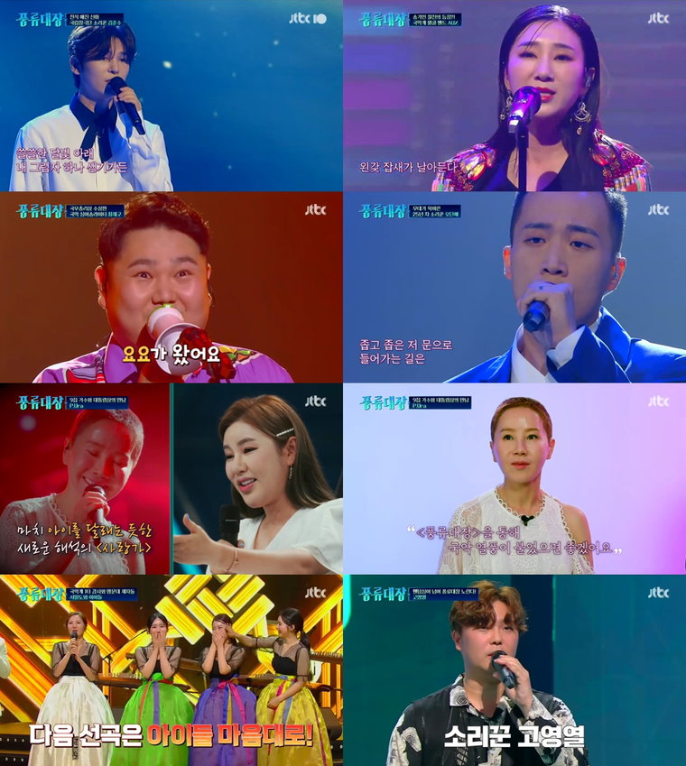 사진제공= &lsquo;풍류대장&rsquo; 방송화면 캡처