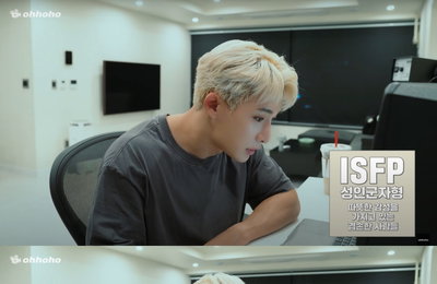 '글로벌 대세' 원호, MBTI 결과 공개...유재석과 같은 유형에 '깜짝'