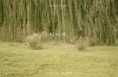다비치, 18일 컴백…가을 감성 담은 곡 발표